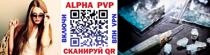 Alpha PVP СК наркошоп Агрыз