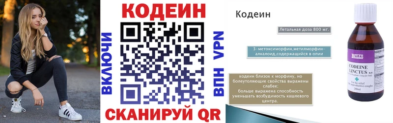 Кодеиновый сироп Lean Purple Drank  гидра ССЫЛКА  Агрыз  где найти  
