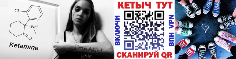 Кетамин ketamine  где купить наркоту  Агрыз 