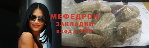 мефедрон Абинск