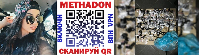 МЕТАДОН мёд  МЕГА ONION  Агрыз 